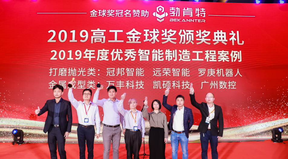 金球獎(jiǎng)、進(jìn)步獎(jiǎng)、登TV、雙創(chuàng)總決賽...年關(guān)喜事連連